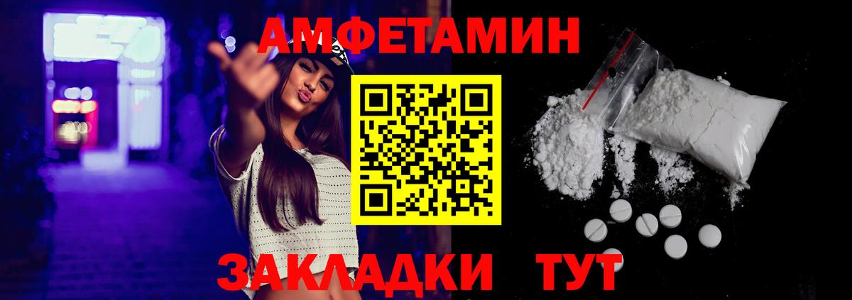 Amphetamine 98%  Вход с VPN  Радужный 