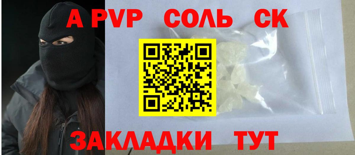 Радужный  Alpha PVP СК КРИС  APVP кристаллы  Вход с VPN  закладка  Alfa_PVP Crystall 