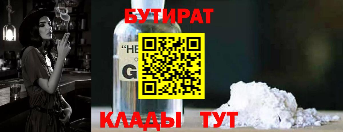 Радужный  Бутират  Вход с VPN  БУТИРАТ буратино 