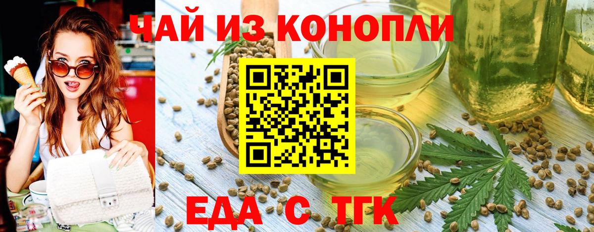 Радужный  Cannafood конопля  Вход с VPN 