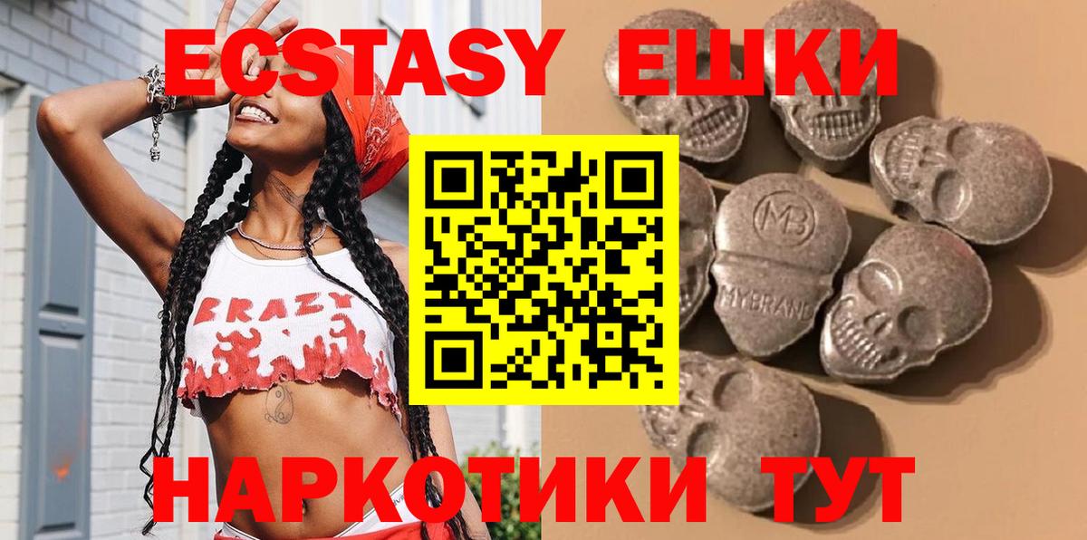 мега tor  Вход с VPN  Радужный  наркота  Экстази MDMA  ЭКСТАЗИ 250 мг  Экстази 