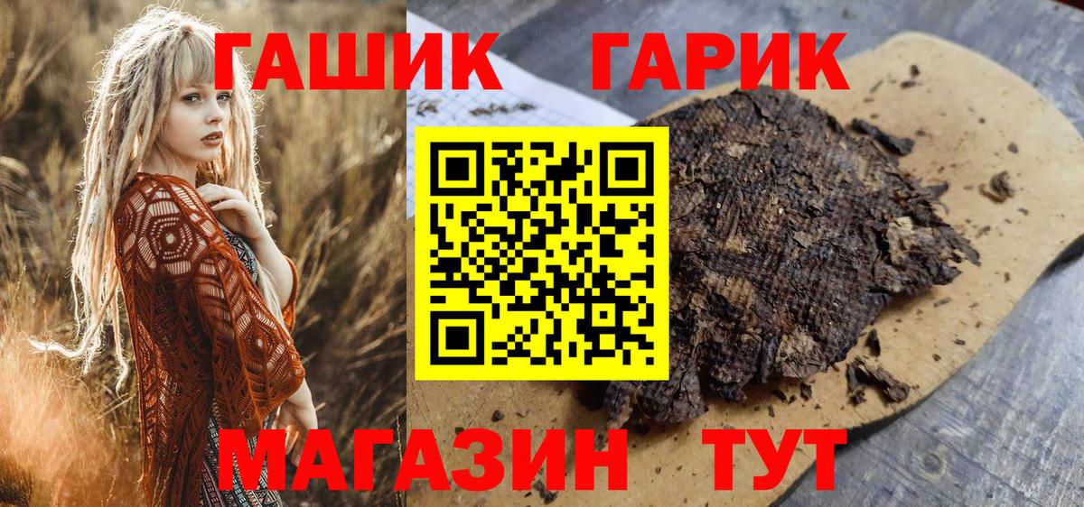 Радужный  ГАШИШ убойный  Вход с VPN 