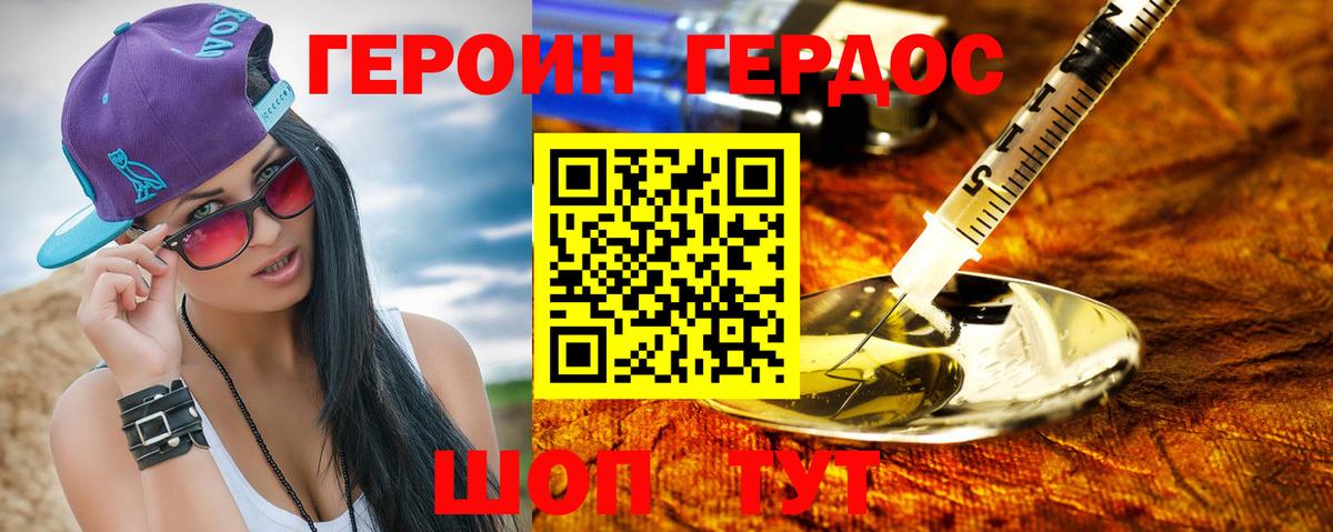 Радужный  ГЕРОИН VHQ  Вход с VPN 