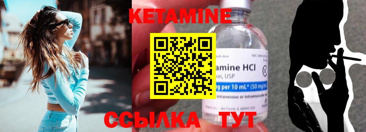 КЕТАМИН ketamine Радужный