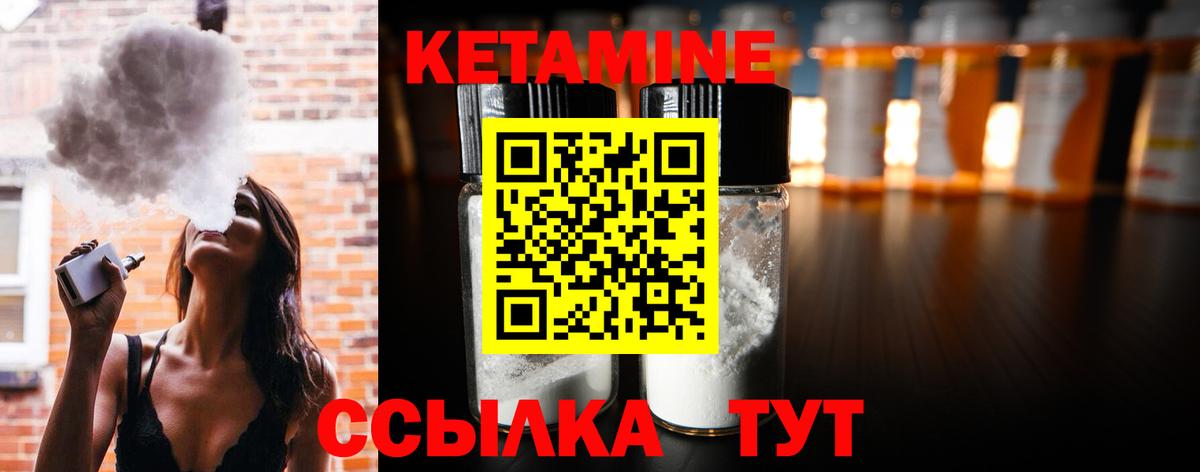 Кетамин ketamine  Кетамин VHQ  Вход с VPN  Радужный 