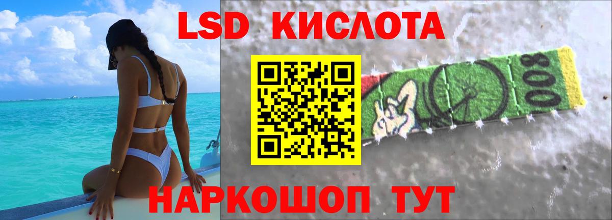 LSD-25 экстази кислота Радужный