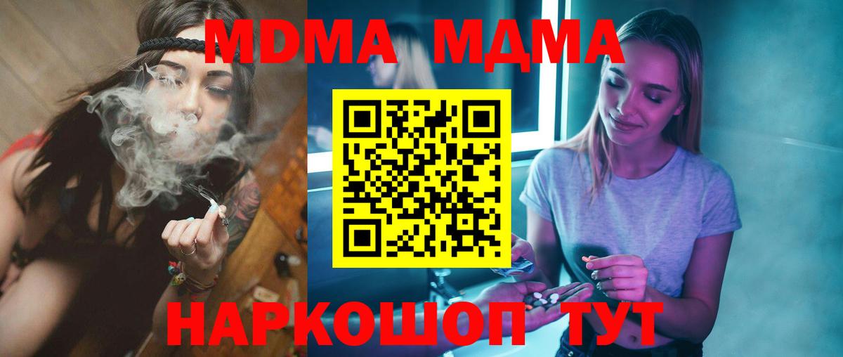 МДМА Molly Радужный