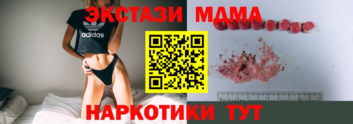 Радужный  MDMA кристаллы  MDMA молли  Вход с VPN 