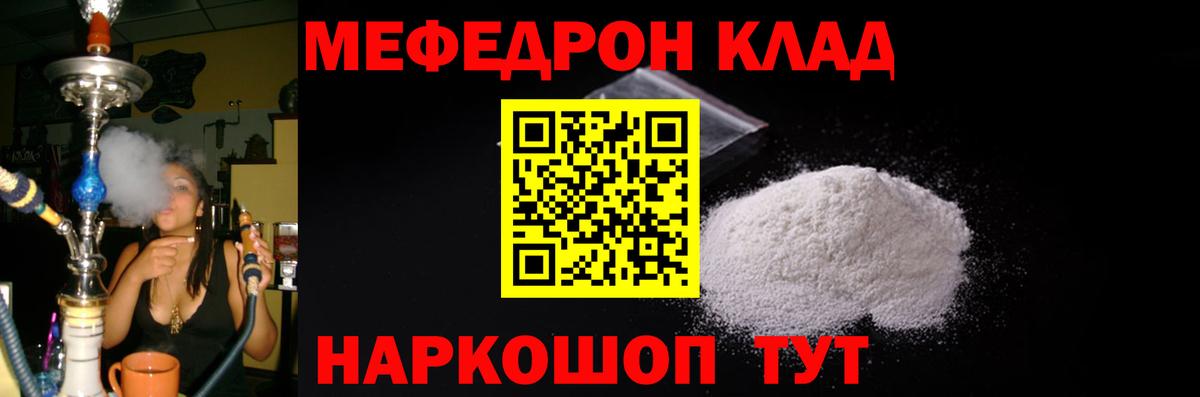 МЕФ мука Радужный