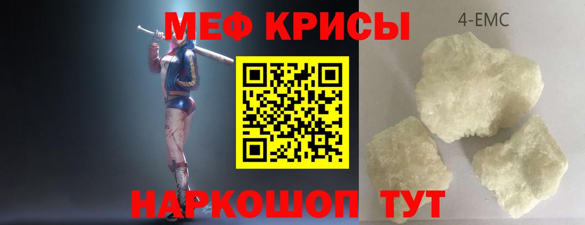 Радужный  МЯУ-МЯУ  МЕФ mephedrone  Мефедрон  Вход с VPN  Меф 4 MMC 