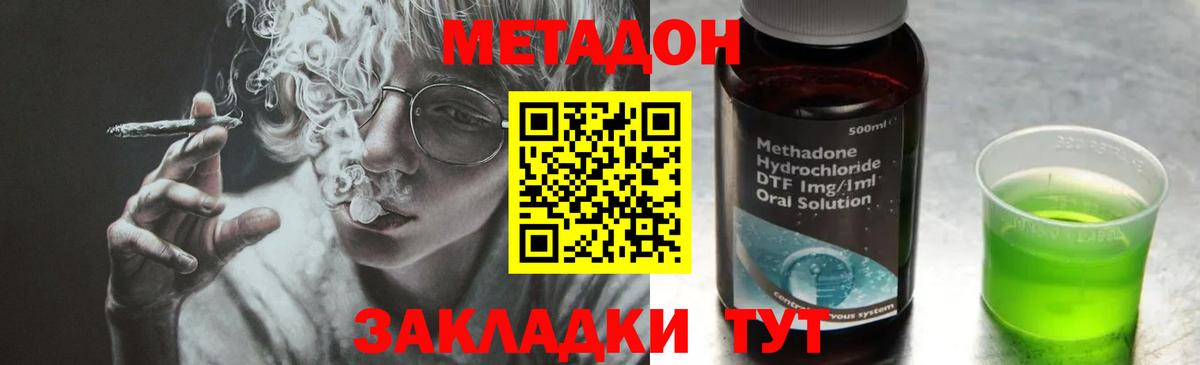 МЕТАДОН VHQ  МЕТАДОН methadone  Радужный  Вход с VPN 