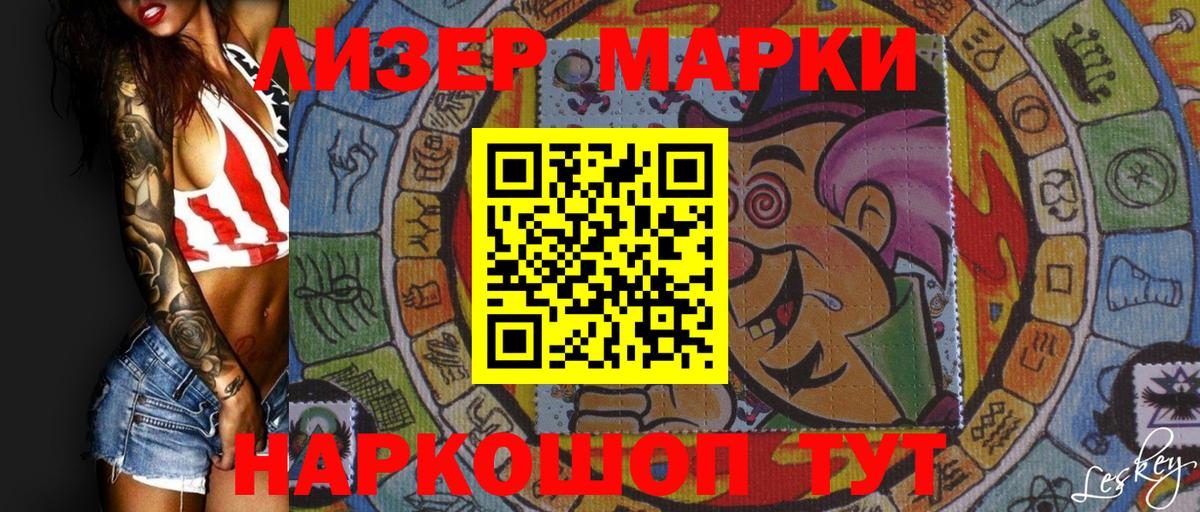 Радужный  магазин    Наркотические марки 1500мкг  Марки NBOMe  Вход с VPN  Наркотические марки 1500мкг 