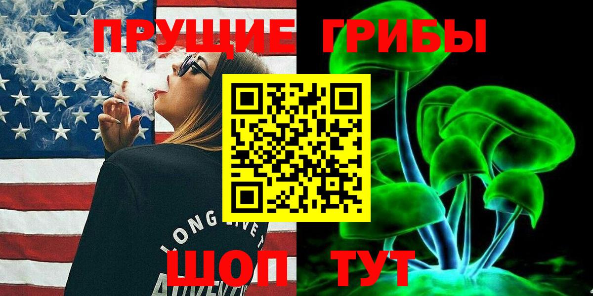 Псилоцибиновые грибы GOLDEN TEACHER  Вход с VPN  Радужный 