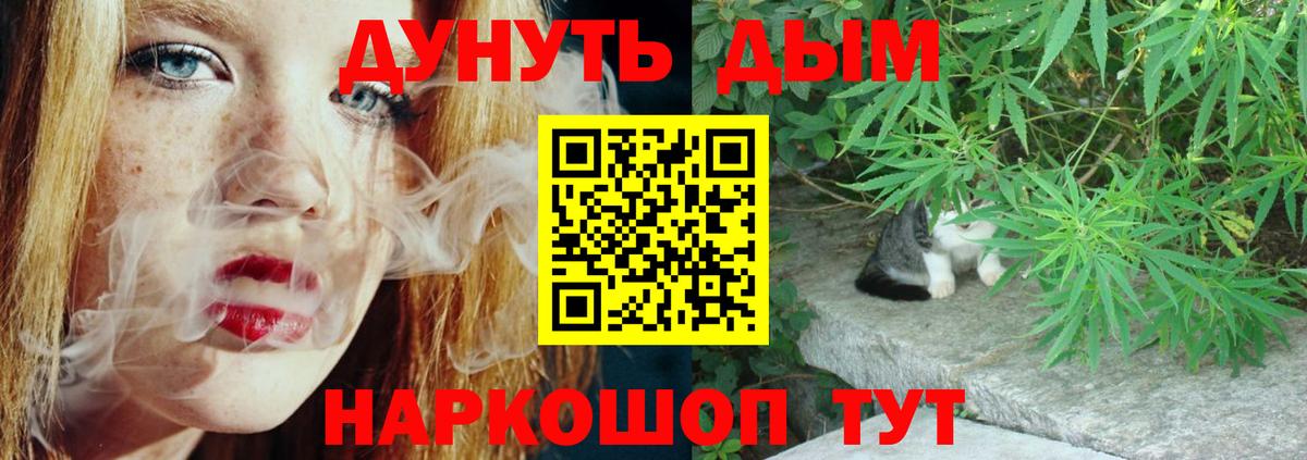 МАРИХУАНА конопля Радужный